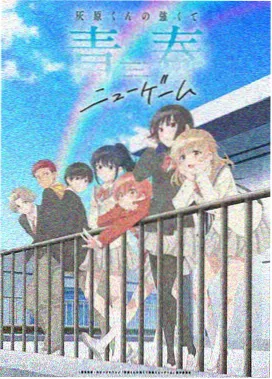 鬼灭之刃柱合会议特别篇